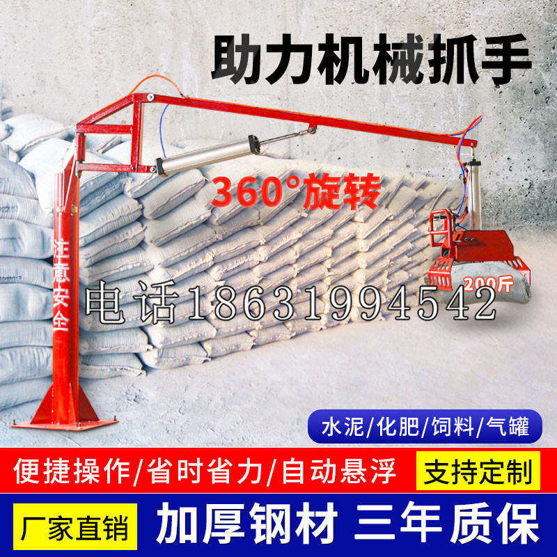 麟游县助力机械抓手 平衡吊悬臂吊机车 360°旋转机械手臂 翰盾